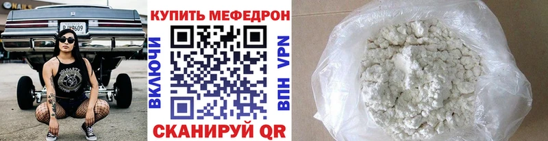 купить закладку  Онега  МЯУ-МЯУ мука 