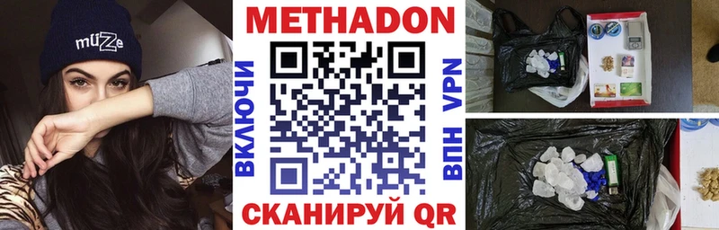 Метадон VHQ  Онега 